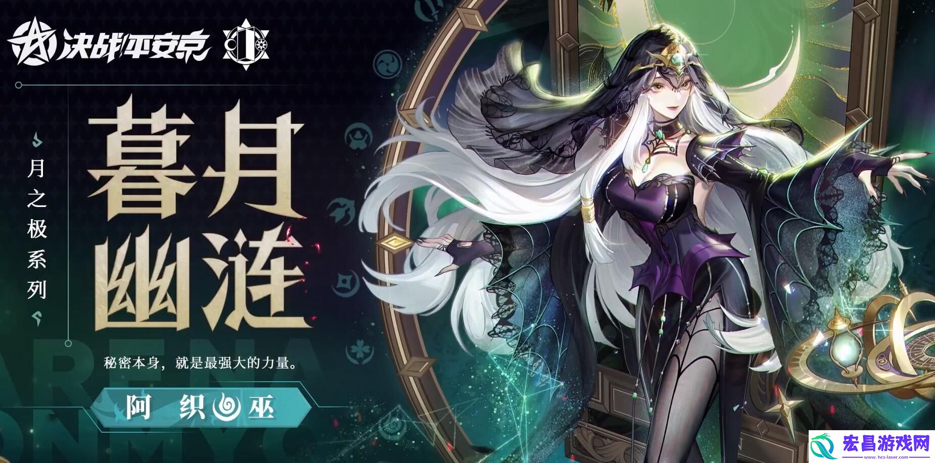 决战平安京阿织新皮肤暮月幽涟特效怎么样