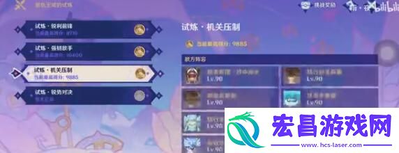 原神星轨王国的试炼机关压制通关攻略