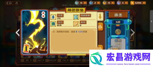 砰砰军团阵容搭配攻略新手篇