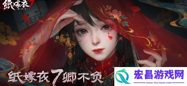 纸嫁衣7全关卡玩法攻略