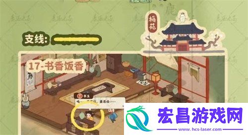 桃源深处有人家岐路之畔支线怎么玩
