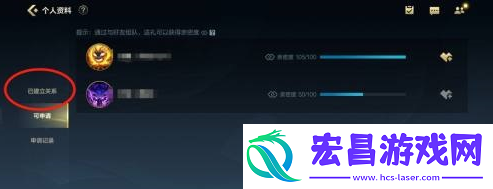 英雄联盟手游亲密关系怎么解除