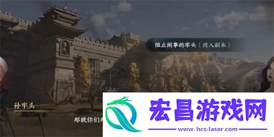 逆水寒手游孰贵孰*任务怎么做