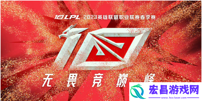 2023LPL春季赛2月28日赛程怎么安排