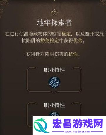 博德之门3全专长效果介绍及推荐