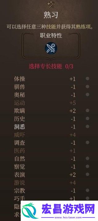博德之门3全专长效果介绍及推荐