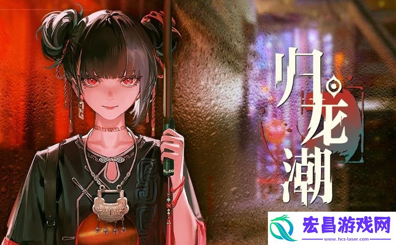 归龙潮四测时间是什么时候