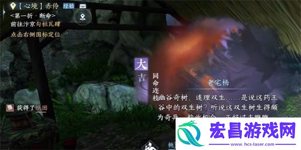 逆水寒手游同命连枝奇遇怎么做
