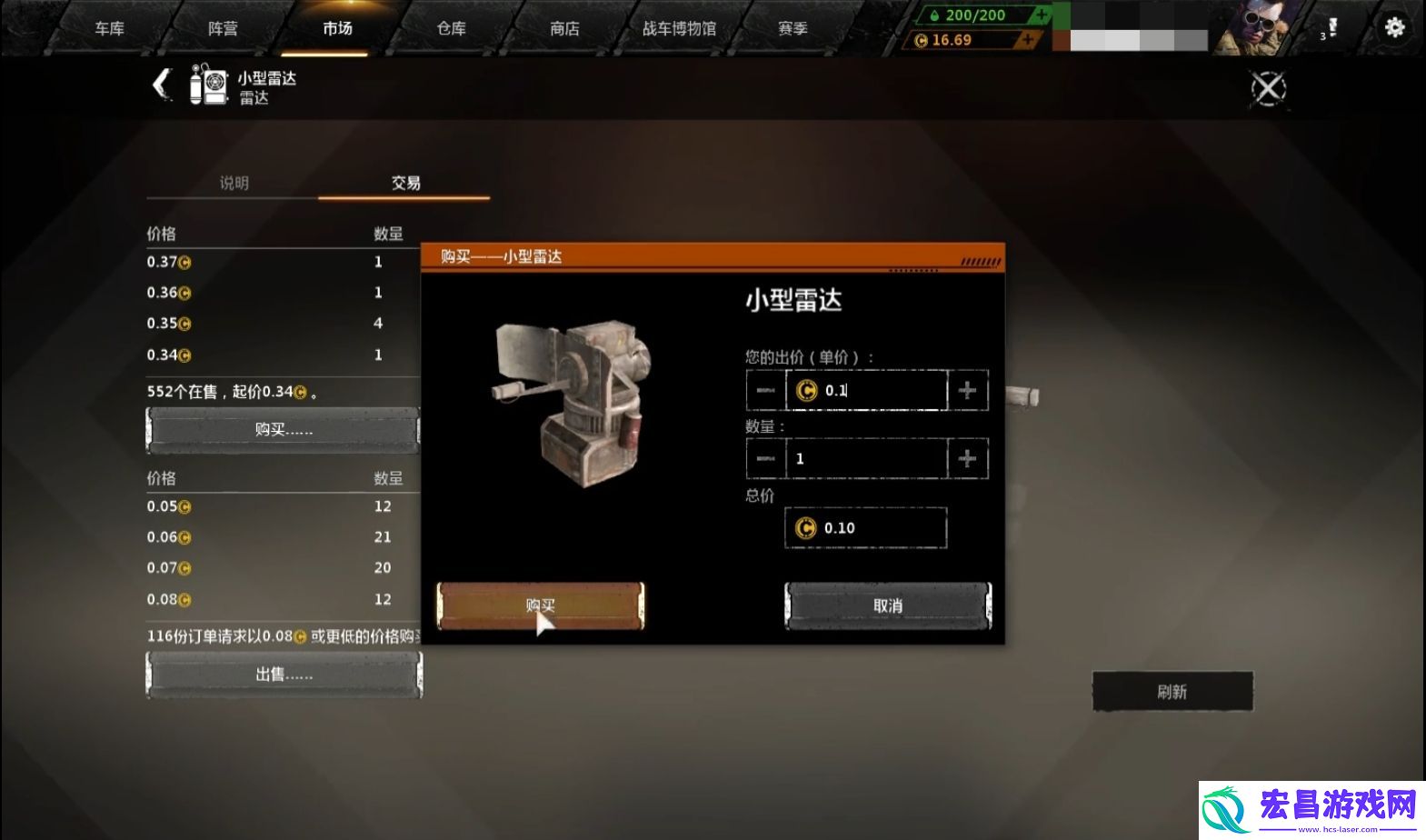 创世战车市场怎么卖东西