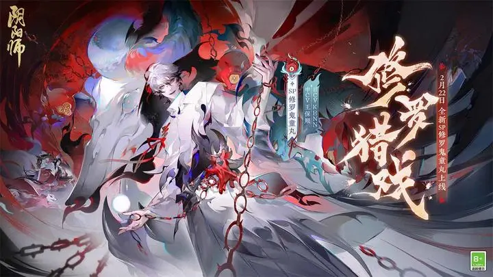 阴阳师修罗鬼童丸就业怎么搭配阵容