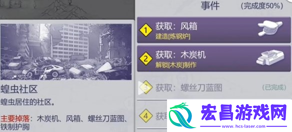 阿瑞斯病毒2蝗虫位置介绍