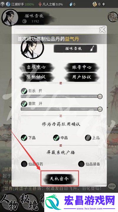 一念逍遥2024年8月最新密令