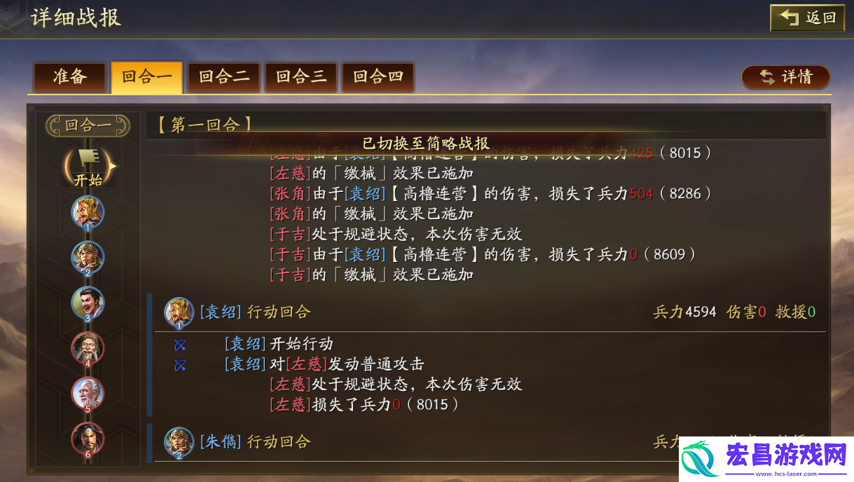 三国志战略版4月17日更新内容