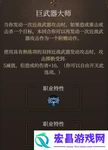 博德之门3全专长效果介绍及推荐