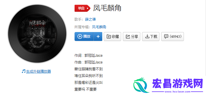 薛之谦新歌凤毛麟角歌词是什么