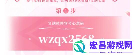 王者荣耀七夕心意码及用法