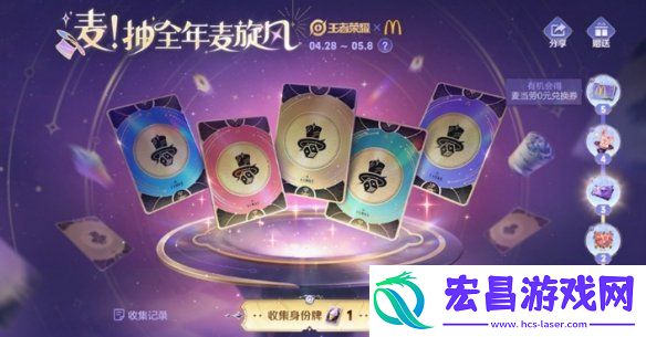 王者荣耀五五朋友节福利活动汇总2024