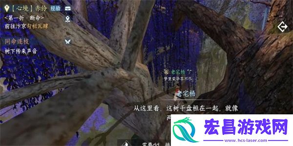 逆水寒手游同命连枝奇遇怎么做