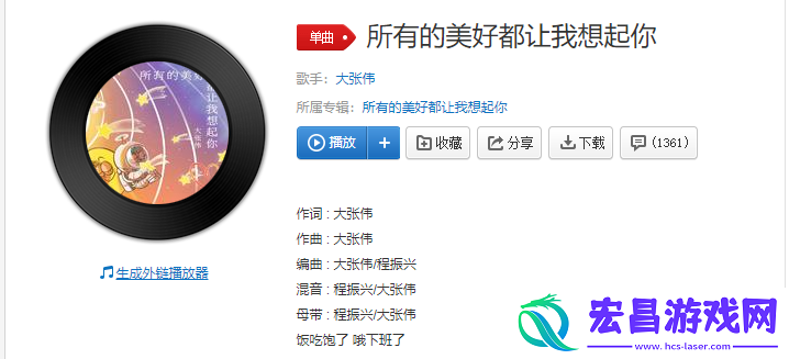 我唱快乐你跟着和乌云散了汉堡可乐是什么歌