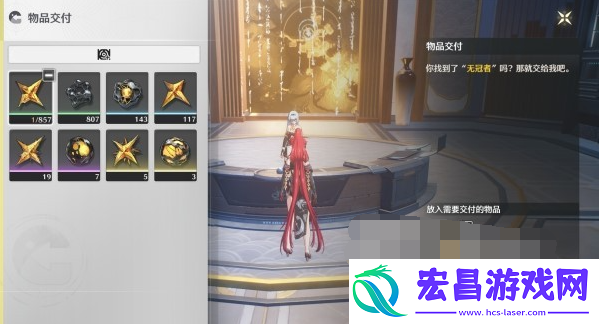 鸣潮第二索拉第四天攻略
