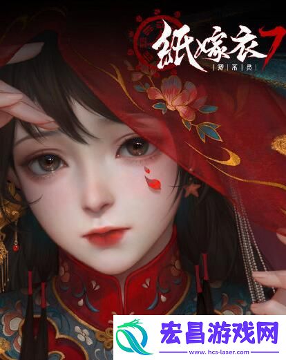 纸嫁衣没玩过直接玩纸嫁衣7能玩么