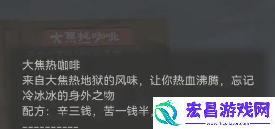 纸嫁衣7调咖啡技巧