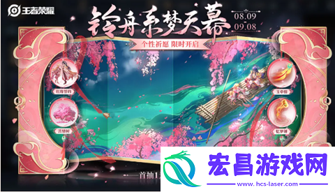 王者荣耀铃舟系梦天幕祈愿活动怎么玩