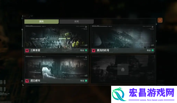 破碎之地三鲜食堂怎么打