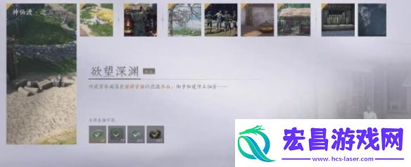 燕云十六声欲望深渊任务怎么操作