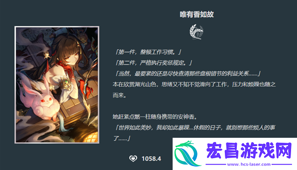 崩坏星穹铁道灵砂专武是什么