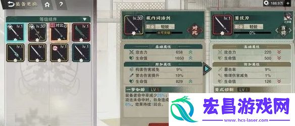物华弥新盈级装备有哪些