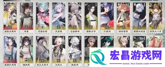 物华弥新宿卫彩武推荐