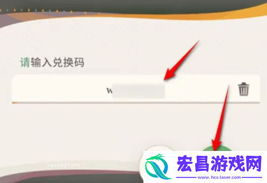 剑与远征启程兑换码使用方法