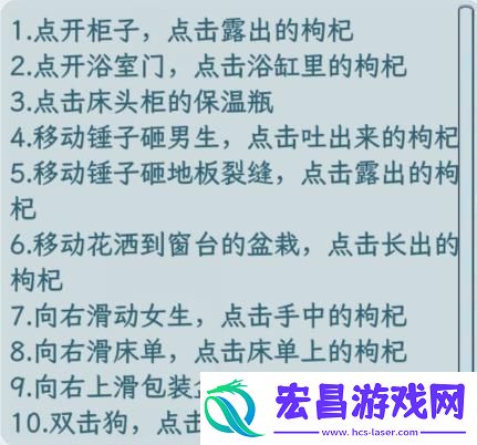 文字找茬大师找枸杞找出所有的枸杞通关攻略
