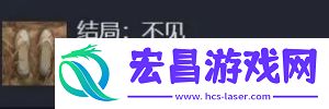饿殍明末千里行成就大全