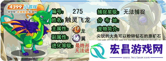 洛克王国触灵飞龙技能表