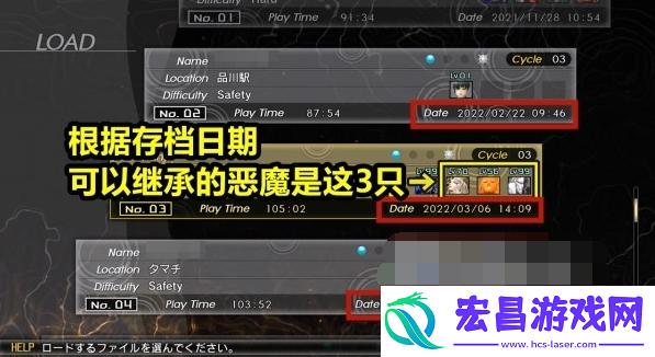 真女神转生5复仇前作可继承内容一览