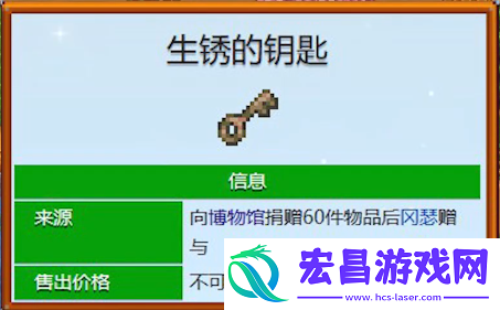 星露谷物语前往下水道方法