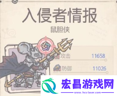 最强蜗牛黑魔王是什么