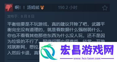 再陷差评风波!绝地潜兵2Steam一天新增上千条差评