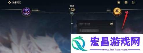 英雄联盟手游亲密关系怎么解除