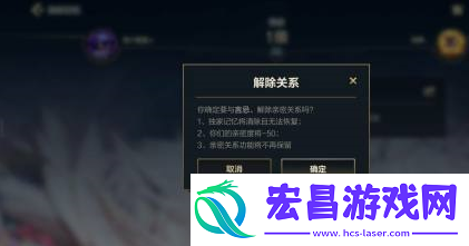 英雄联盟手游亲密关系怎么解除