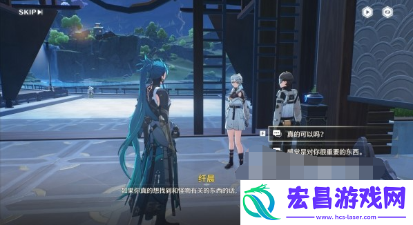 鸣潮第二索拉第四天攻略