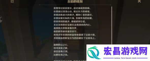 原神根本就没藏嘛攻略