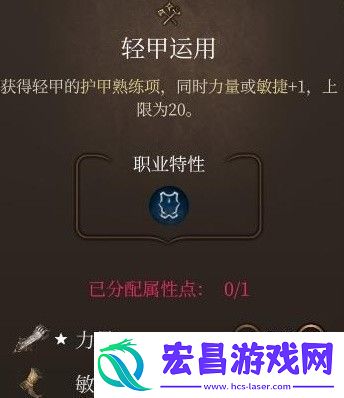 博德之门3全专长效果介绍及推荐