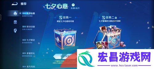 王者荣耀七夕心意活动怎么玩