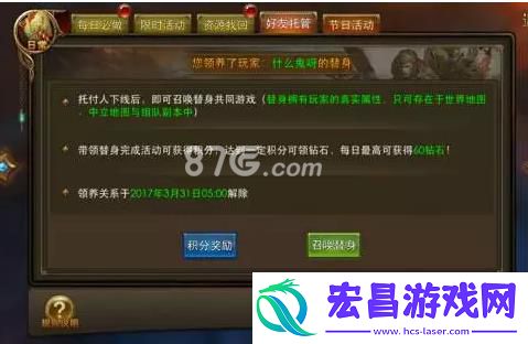 永恒纪元戒好友托管系统剖析好友托管替身上线