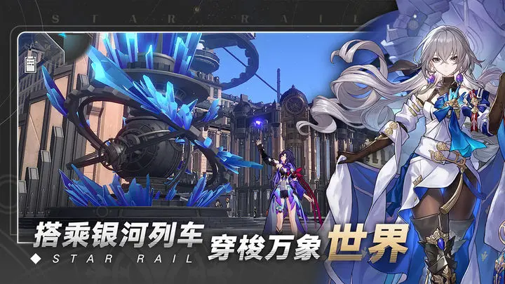 崩坏星穹铁道乘胜追击怎么玩