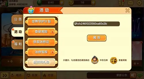 原神选香入门活动入口地址