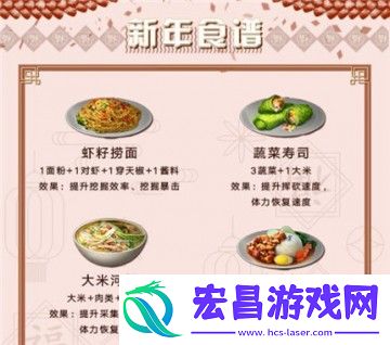 明日之后手游5月14日料理大赛怎么玩